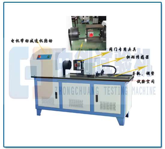 200Nm切断阀门抗扭力测试机