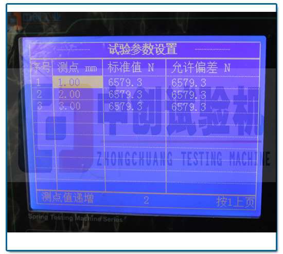 弹簧拉压试验机测试参数设置 弹簧拉压试验机测试参数设置