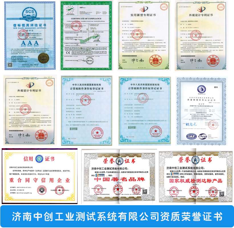 弹簧试验机生产企业资质